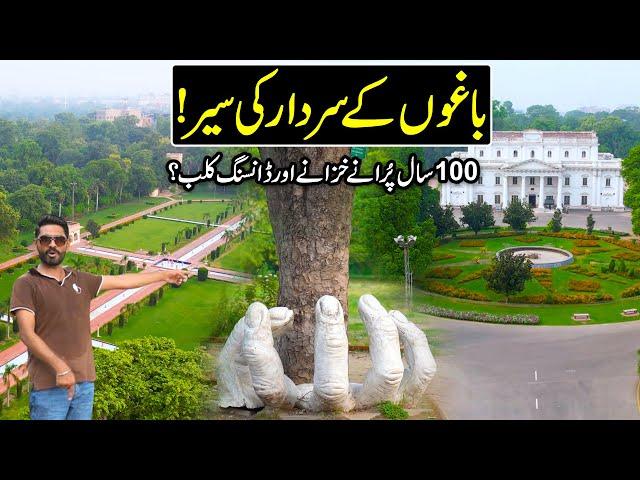 Explore The King of All Garden In Lahore | Bagh-e-Jinnah | CHAK DE PHATE | Discover Pakistan