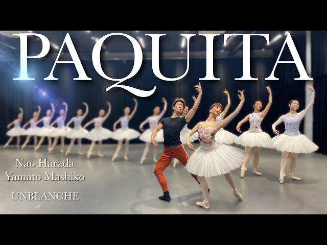 【本気バレエ #23】パキータよりアントレ、アダジオ、バリエーション、コーダ | PAQUITA -Entree, Adagio, Variation, Coda- 【BALLET】