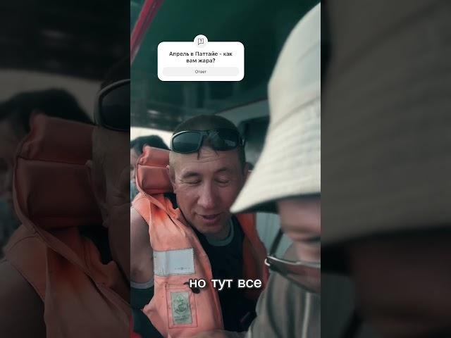 Пожили в апреле в Тае, то еще испытание жарой, скажу я вам! 
