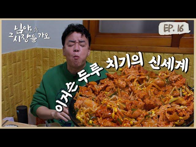 [Paik to the Market_EP. 16_Jeju]2. "How can you not open the restaurant?"