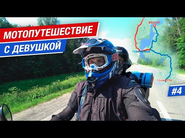 Мотопутешествие: рыбалка, туризм и БУРНАЯ ночь в палатке с девушкой #4