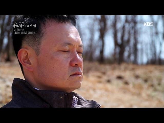 생로병사의 비밀 - 공황장애를 이겨낸 사람들.20190508