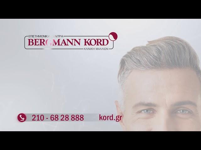 BERGMANN KORD - ΕΝΑ ΚΕΦΑΛΙ