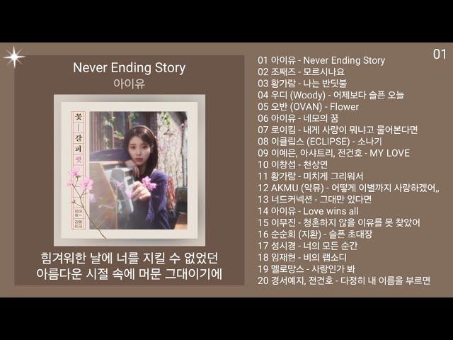 [실시간 인기차트 발라드] 2025년 6월 3차 멜론차트 X | 최신 인기발라드 노래모음 + KPOP  플레이리스트 | PLAYLIST