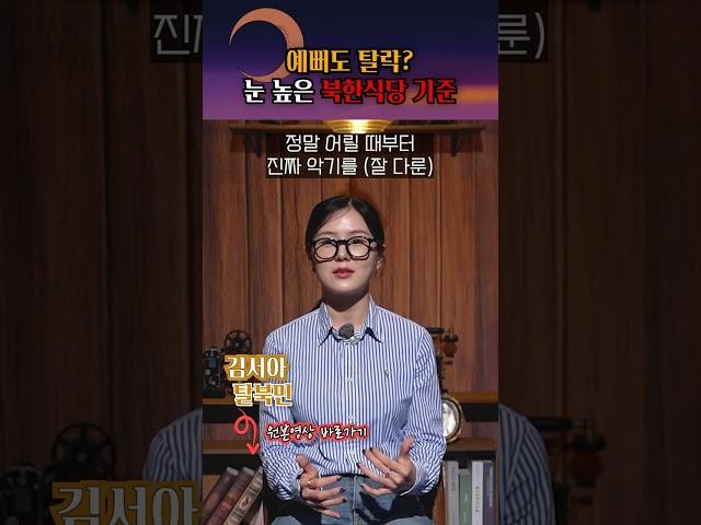 식당 면접에 피아노를 들고온다고?! #shorts