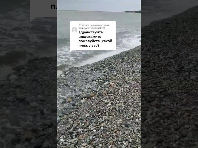 Абхазия пляж Цандрыпш Гагрский район погода на юге