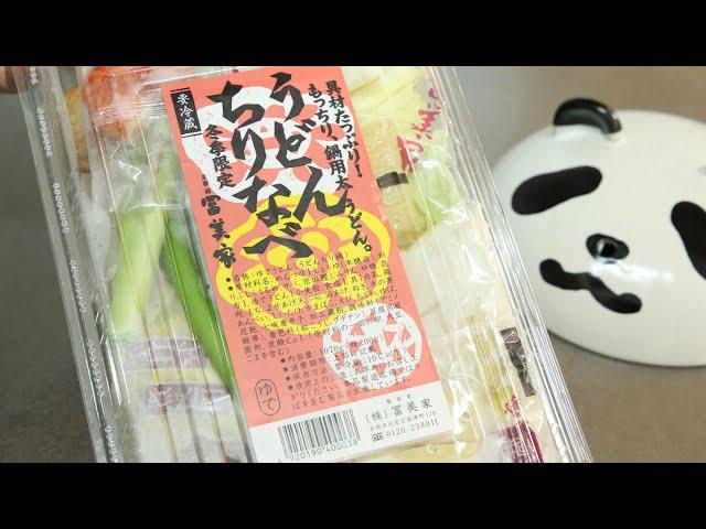 Luxury Udon Noodles Kit Udonsuki with angry Panda Pot