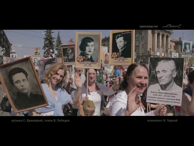 Музыкальный ролик "Память о войне" (реж. И. Гончаров)