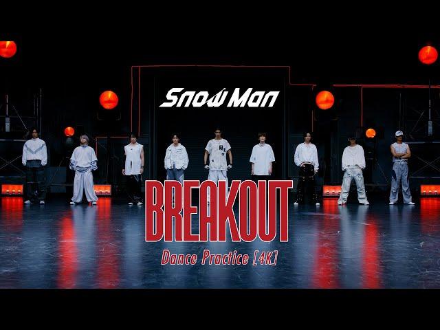 Snow Man「BREAKOUT」Dance Practice