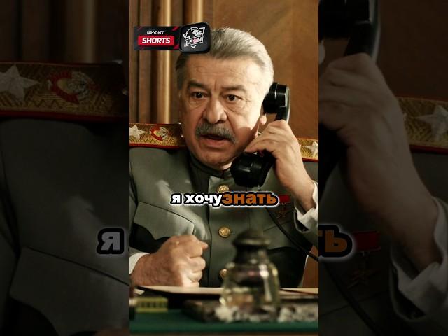 Сталин в ярости #сериалы #военные #история #ссср