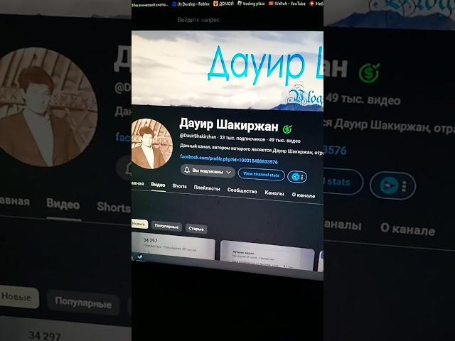 Аккаунт Дауир Шакиржан не умеет делать видеоролики
