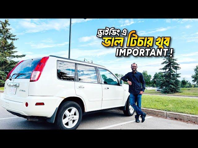 একজন বাংলাদেশী ভাই এর অভিজ্ঞতার গল্প | Driving Training in Canada | Sayem's World