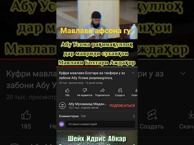 Мавлави бохтари
