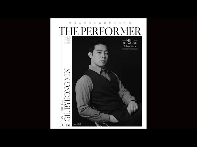 베이스바리톤 길병민 리사이틀 [The Performer]