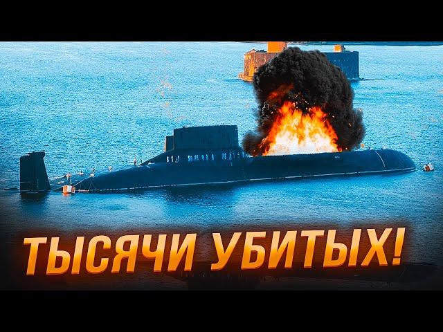 СРОЧНО! Новый ТЕРАКТ В РФ! Потоплены АТОМНЫЕ ПОДЛОДКИ! МНОГО ЖЕРТВ! ГОРЯТ ЯДЕРНЫЕ БОМБАРДИРОВЩИКИ!
