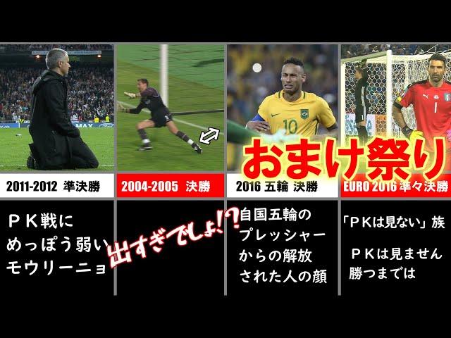 日本語実況で見る懐かしいレジェンドゴール集 vol.17【おまけ祭り】