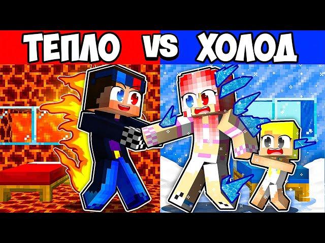  WARM VS COLD IN MINECRAFT!