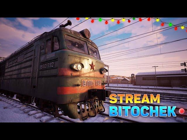 Bitochek: НАШ ответ Май саммер кар - Trans-Siberian Railway Simulator (заказ музыки)