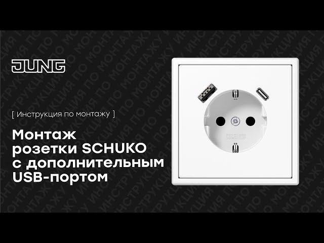 Розетка с USB интерфейсами