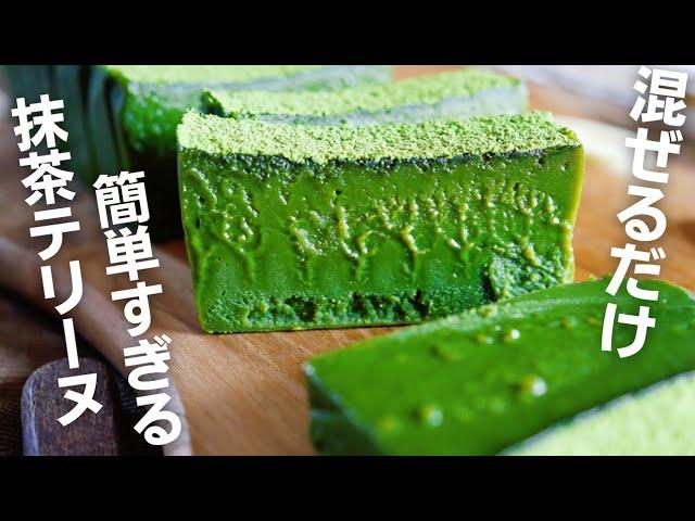 How to make a rich, melt-in-your-mouth matcha terrine