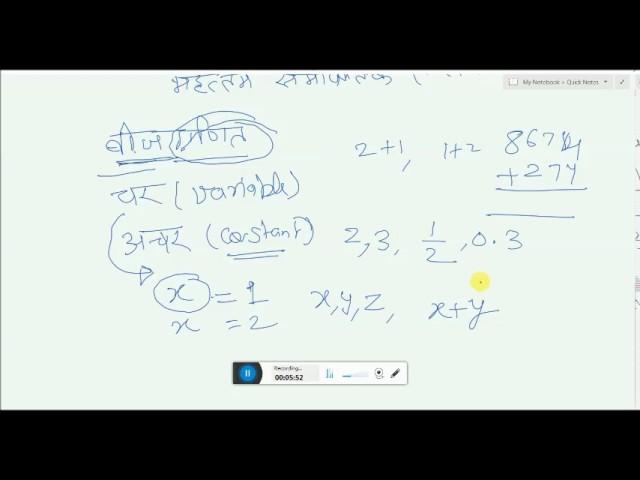 Beejganit  introduction (Algebra) - 101