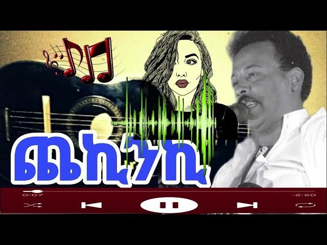 #eritreanmusic  chekinki kabay tefeliki dmxawi engner asgedom