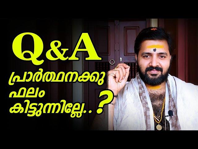 പ്രാർത്ഥനക്കു ഫലം കിട്ടുന്നില്ലേ..? | Astrology Question Answers