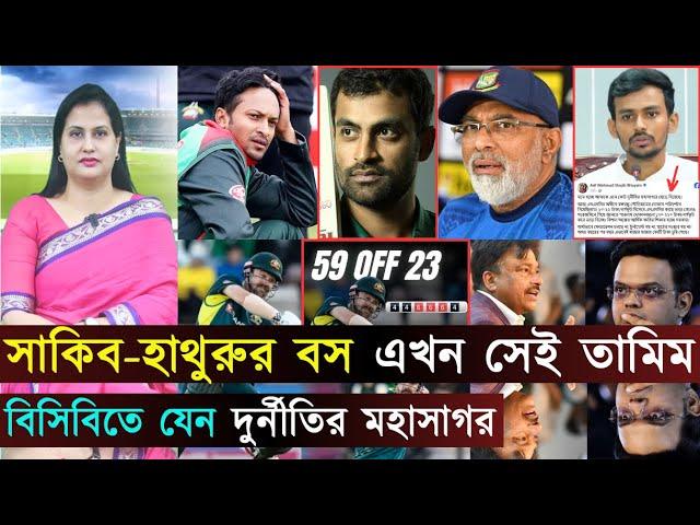 সেই তামিমই এখন সাকিব-হাথুরুর বস..৮ বলে ট্রাভিস হেডের ৪ ছক্কা ৪ চার | Jago Sports