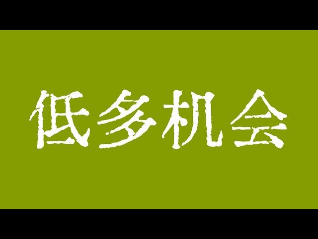 比特币关注低位接多机会！比特币极限测试重要支撑位！比特币行情技术分析！#crypto #bitcoin #btc #eth #solana #doge #okx