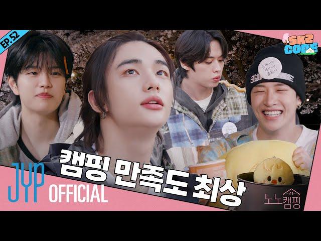 노노캠핑 (Know Know Camping) #2｜[SKZ CODE] Ep.52