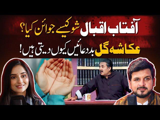 Why Ukasha Gul Joined Aftab Iqbal Show | Shoaib Adan Podcast