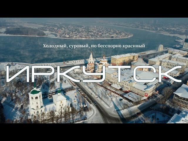 Что посмотреть в Иркутске? ГОДный обзор столицы Восточной Сибири от местного жителя.