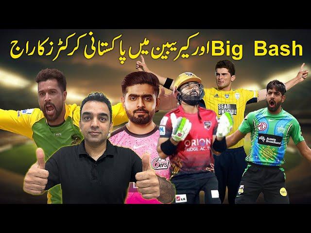 List of Pak cricketers selected in Big Bash and CPL