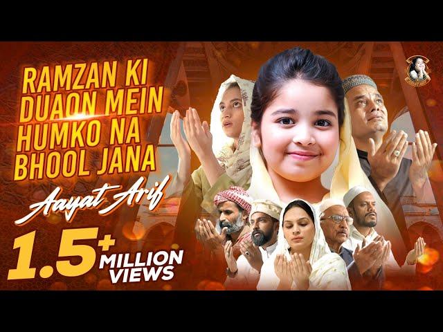 Ramzan Ki Duaon Mein Humko Na Bhool Jana | Aayat Arif | Ramadan 2024 | Official Video