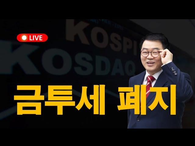 금투세폐지.정책불확실성 제거. 바이오,2차전지 상승.삼성전자약한 반등.내일 급등 예상종목