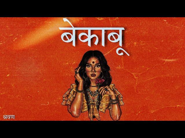 [SOLD] INDIAN TYPE BEAT "बेकाबू" | INDIAN RAP BEAT | RAP/HIPHOP INSTRUMENTALS 2024