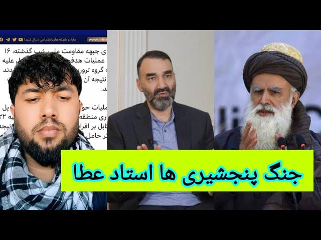 اتحاد جوانان پنجشیری، بر ضد استاد سیاف و استاد عطا محمد نور، شما پیر و کهنه پیخ شدین احمد رهبر تانست