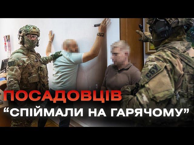 "Обклали даниною" регіональні митниці: СБУ затримала топ-посадовців Департаменту Держмитслужби