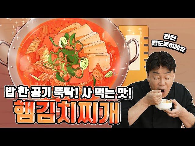 The Only Thing You Need to Make Kimchi Jjigae That Tastes Like the Restaurant's!