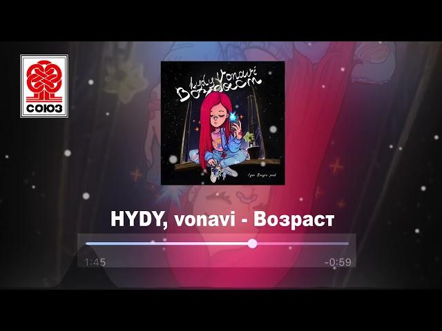 HYDY, vonavi - Возраст (2021)