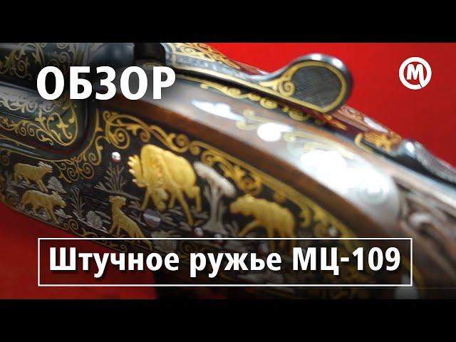 Ружье за 2,6 миллиона рублей! Уникальный концепт от Тульского оружейного завода.
