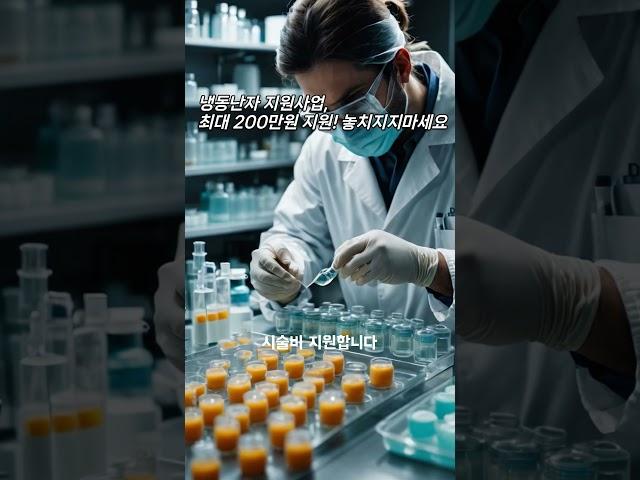 냉동난자 보조새식술, 지원받고 걱정 없이 시작하세요!#냉동난자#보조생식술#임신준비#정부지원#여성건강#체외수정#난자보존#지원사업