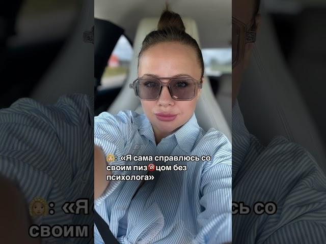 Не повторять лучше идти к специалисту #проявленность #психология #couple #love