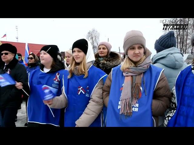 "Крымская весна" с. Вагай 2022