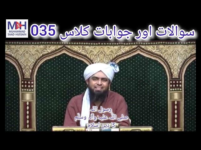 Questions & Answers Session 035 Engineer Muhammad Ali Mirza #engineermuhammedalimirza #bayan #islam