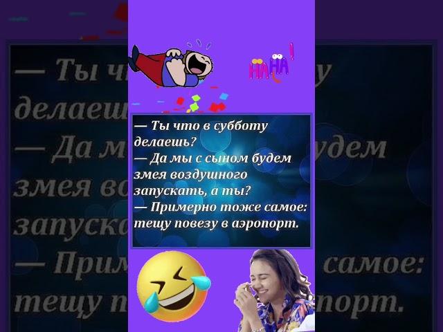 #юмор#анекдоты