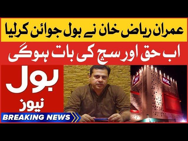 Imran Riaz Khan Joins BOL News | Senior Journalist Welcome | Breaking News