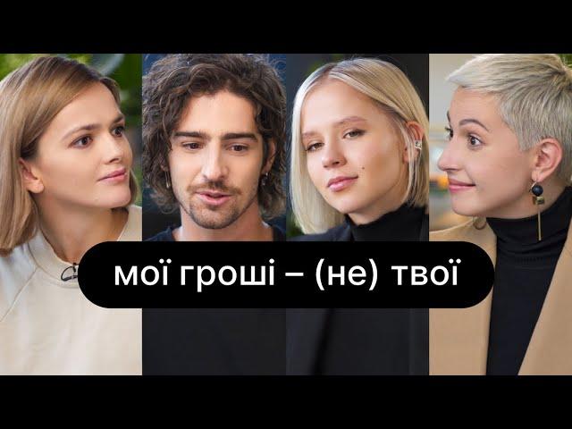 Мої гроші – (не) твої | ебаут + Вова Дантес