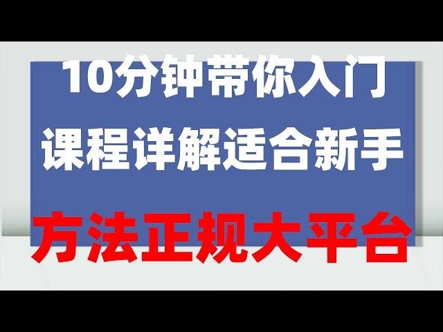 #大陆如何购买比特币 #中国用户怎么买比特币。#注册币安##投资比特币方法 #比特币在哪儿买 怎麼買交易所沒有的幣 中国可以用的交易所,舒琴空sui爆赚,欧易binance怎么注册中国用户？