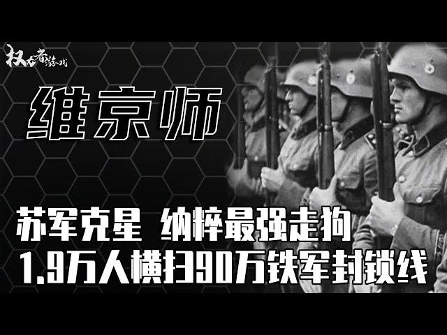 「二战德军三大精锐」希特勒王牌“死士”，苏联军神朱可夫的噩梦，三年间，2530次战斗任务，让1000辆装甲车和70艘舰艇归为虚无，横扫欧洲无人能敌